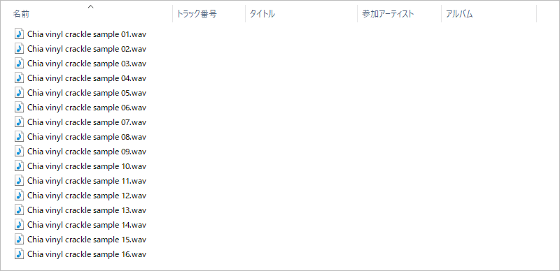 99Sounds『Vinyl Noise SFX』の紹介